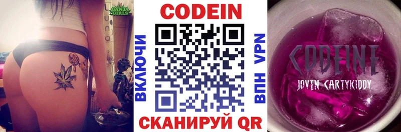 Кодеиновый сироп Lean Purple Drank  Любань 