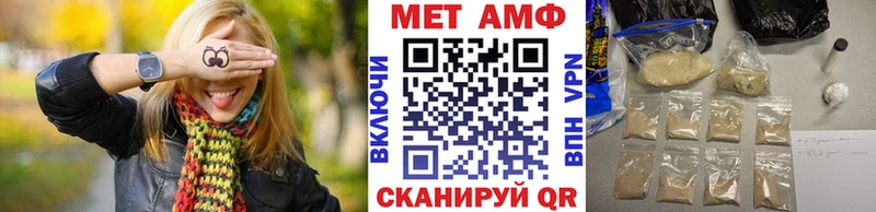 МЕТАМФЕТАМИН Methamphetamine  Любань 